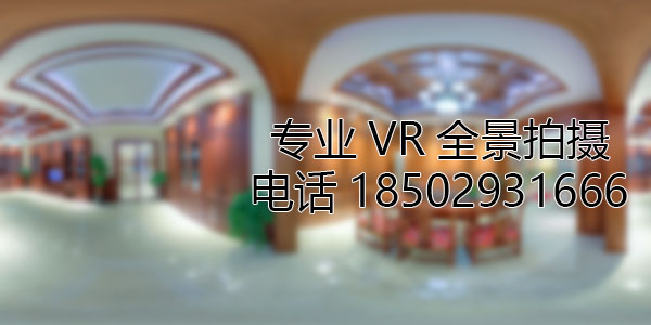 安康房地产样板间VR全景拍摄